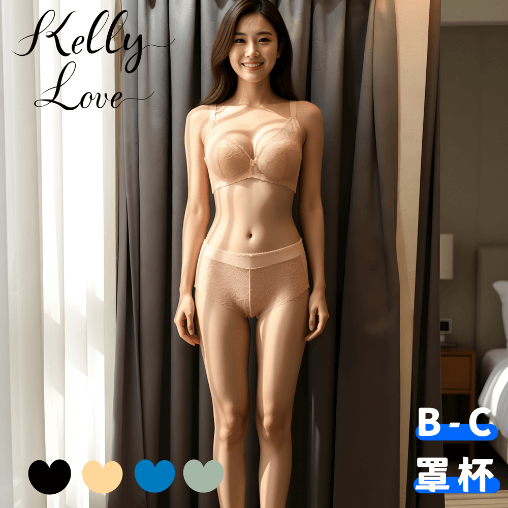 【S536】輕語花間機能內衣，黑/綠/藍/膚 B–C罩杯．凱莉愛內衣