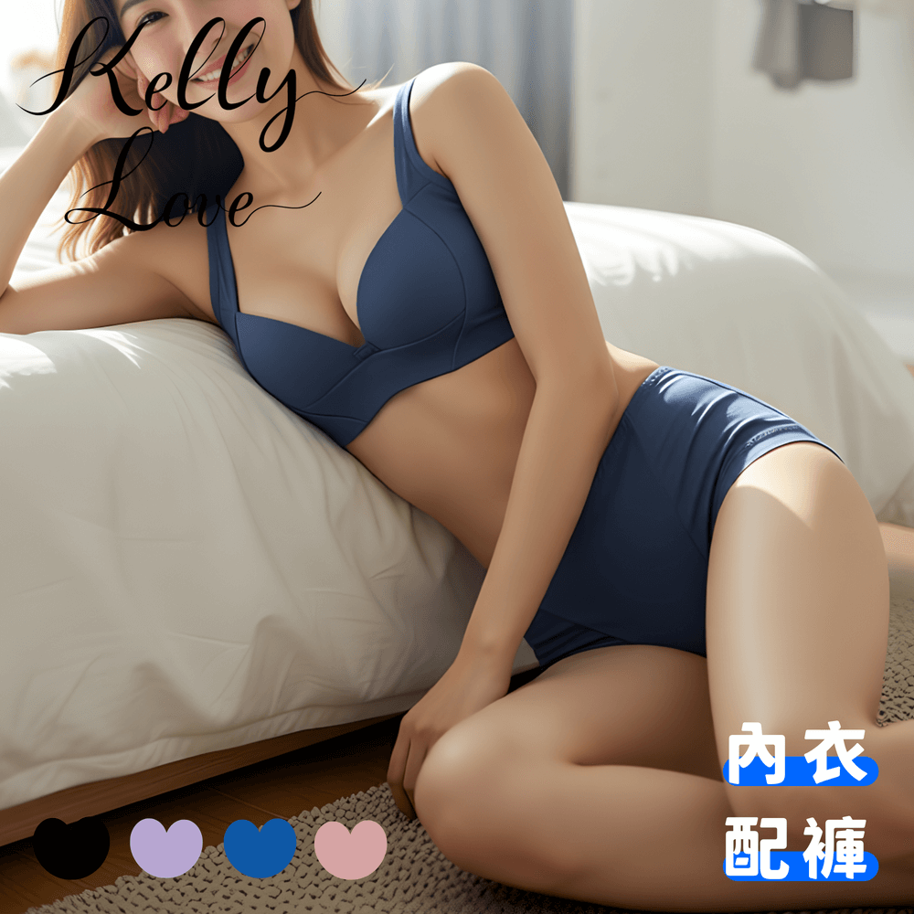 【S937】 秘密花園無痕機能內衣(配褲)．凱莉愛內衣