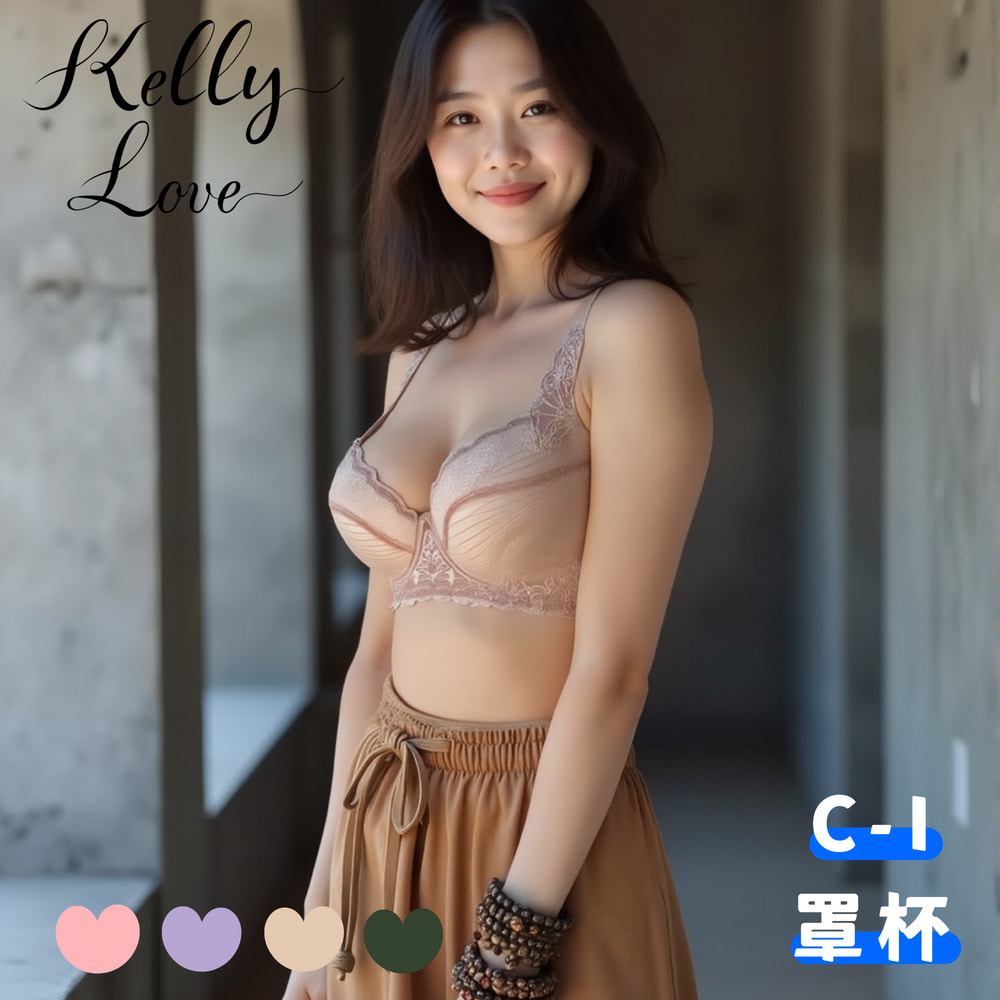 【S66-甜蜜迷人膚】花馥雅郁大罩杯蕾絲胸罩• C - I．凱莉愛內衣