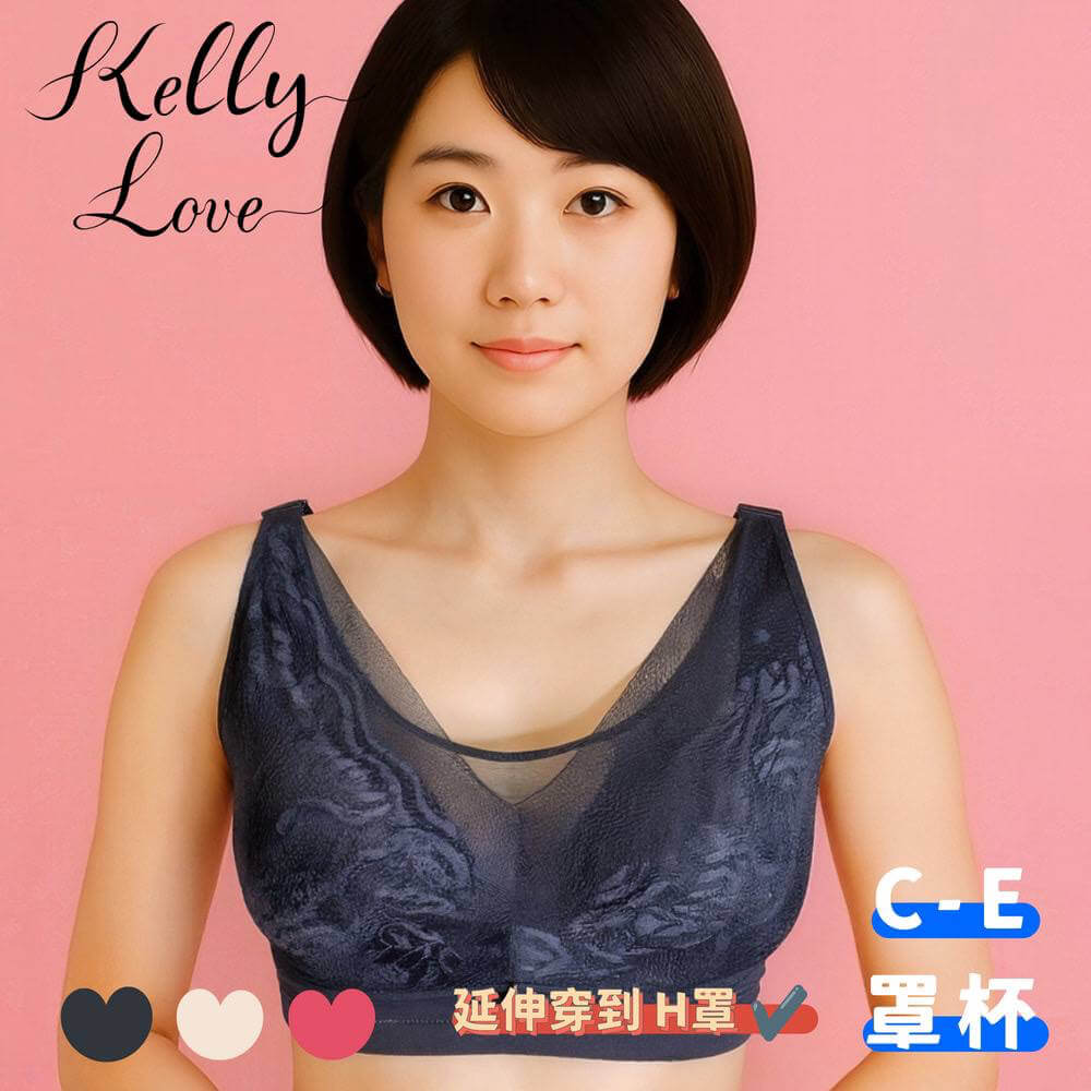 【66008】輕妍托大胸穩定無鋼圈內衣 （這一款H罩杯的人也可以穿）．C–E (曜石黑/玫瑰粉/香檳膚/奶茶膚)．凱莉愛內衣