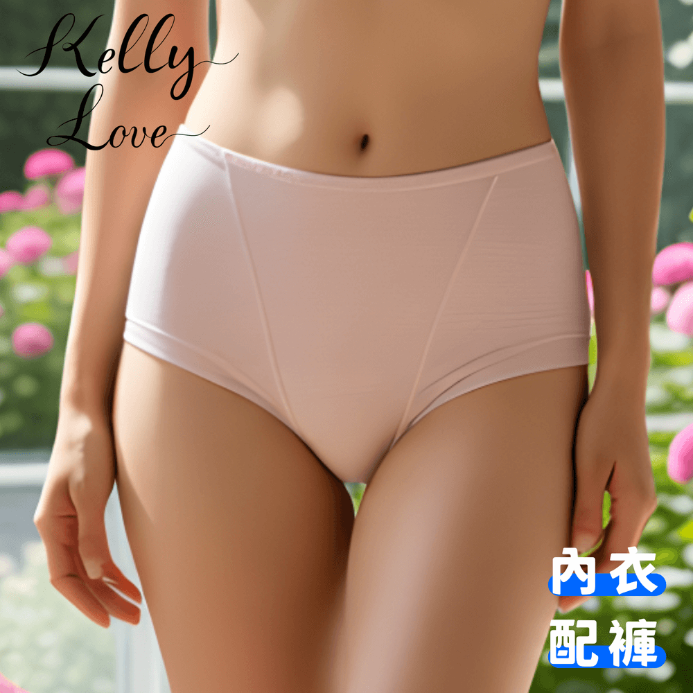 【S239】無痕自在系列 (配褲) ．凱莉愛內衣