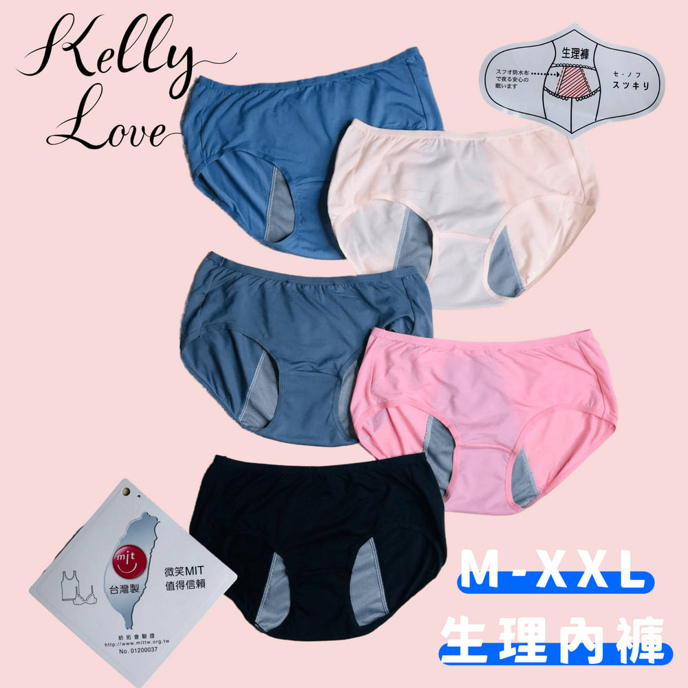 【S309 天絲竹炭防水生理褲】M–XXL 適穿｜台灣製造｜安心防漏、舒適環保材質．凱莉愛內衣