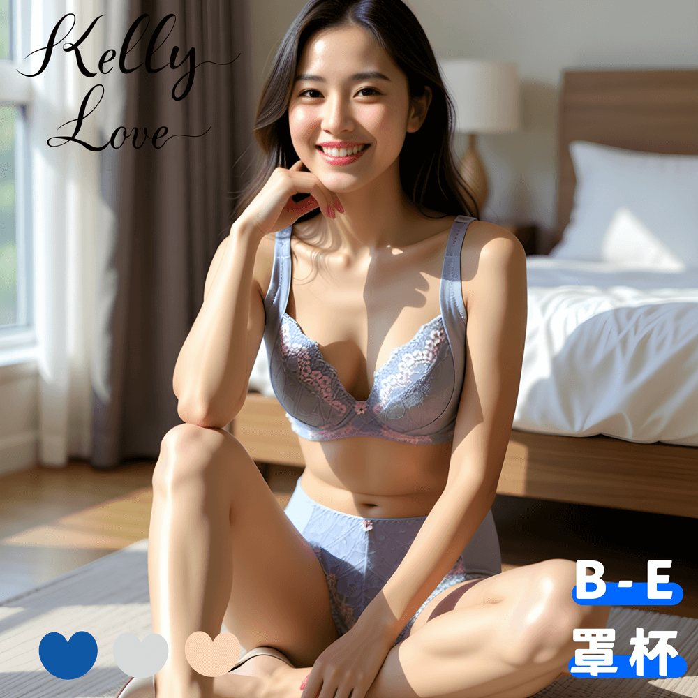 【S268】 微光柔語機能內衣 B–E ．凱莉愛內衣