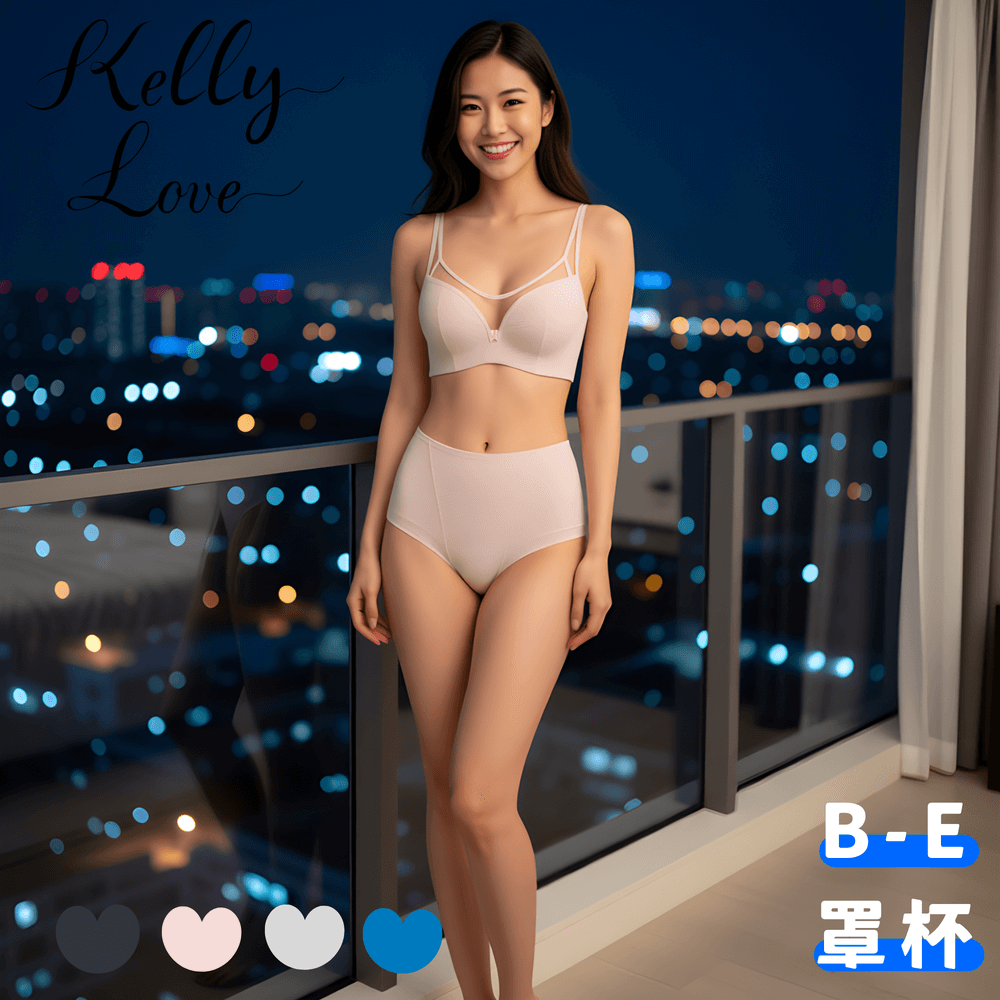【S239】無痕自在系列深V胸罩，黑 / 藍 / 灰 / 膚，B–E罩 ．凱莉愛內衣